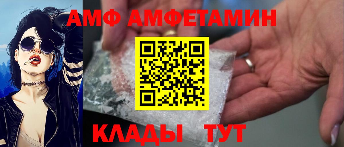 АМФЕТАМИН 97%  Амфетамин  Жуковский  darknet Telegram  Вход с VPN  Amphetamine 