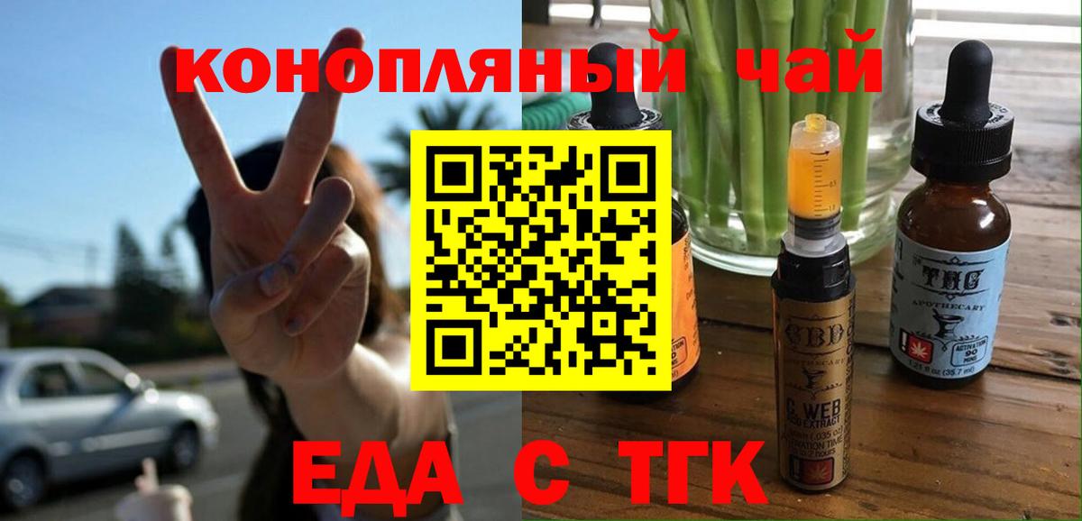 Cannafood марихуана  Вход с VPN  Жуковский 