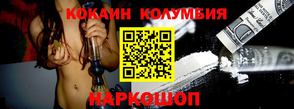 Жуковский  КОКАИН  Кокаин Перу  купить закладку  Кокаин 98%  Вход с VPN 