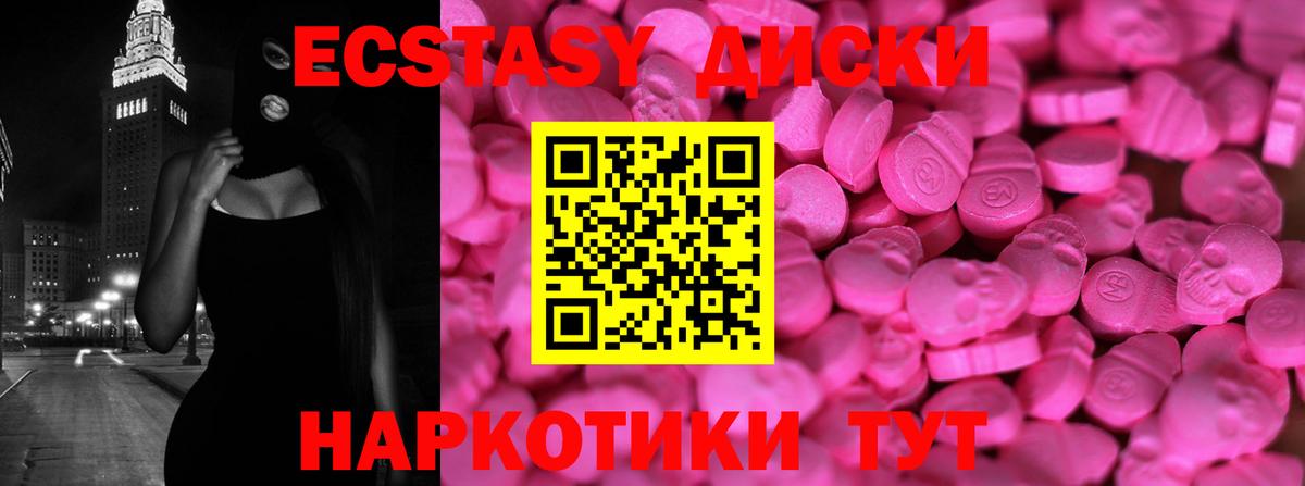 Экстази DUBAI Жуковский