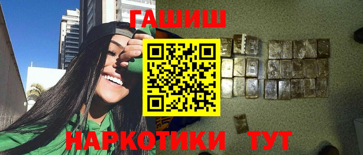 ГАШ хэш  Гашиш  ГАШИШ убойный  Жуковский  Вход с VPN 