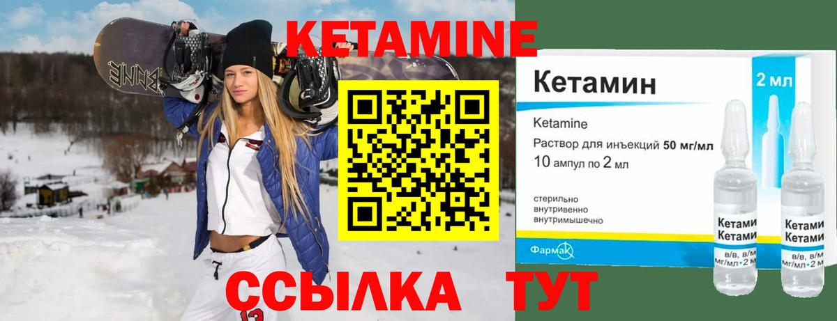 Жуковский  Кетамин VHQ  Вход с VPN  КЕТАМИН ketamine 