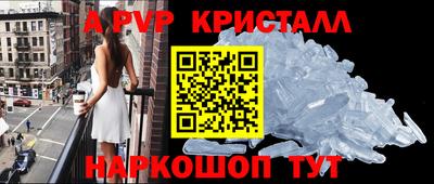 a pvp Канаш