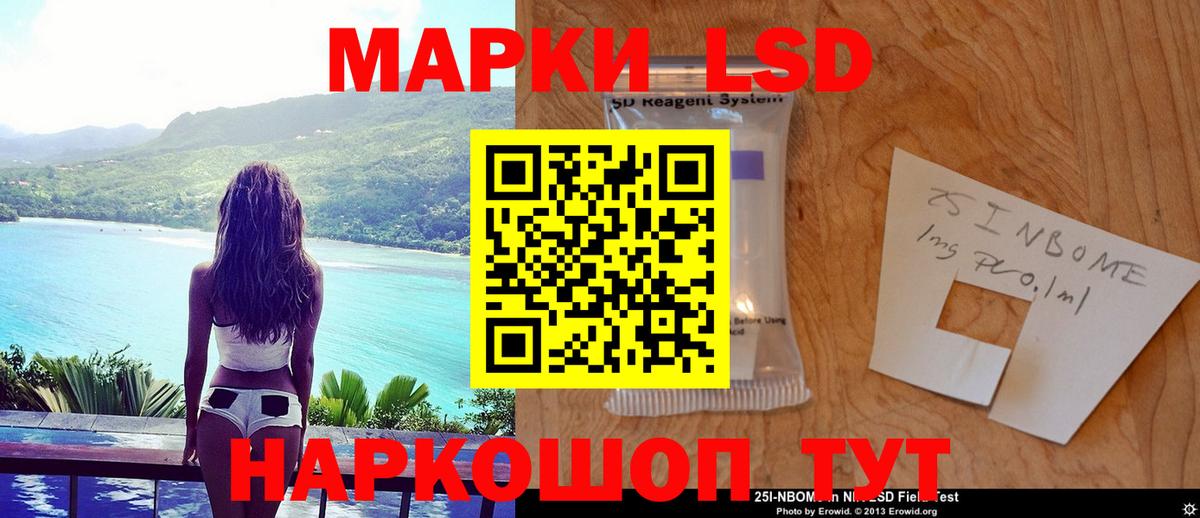 LSD-25 экстази ecstasy Жуковский