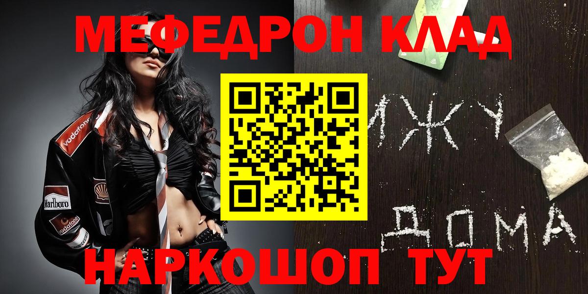 Мефедрон мука Жуковский
