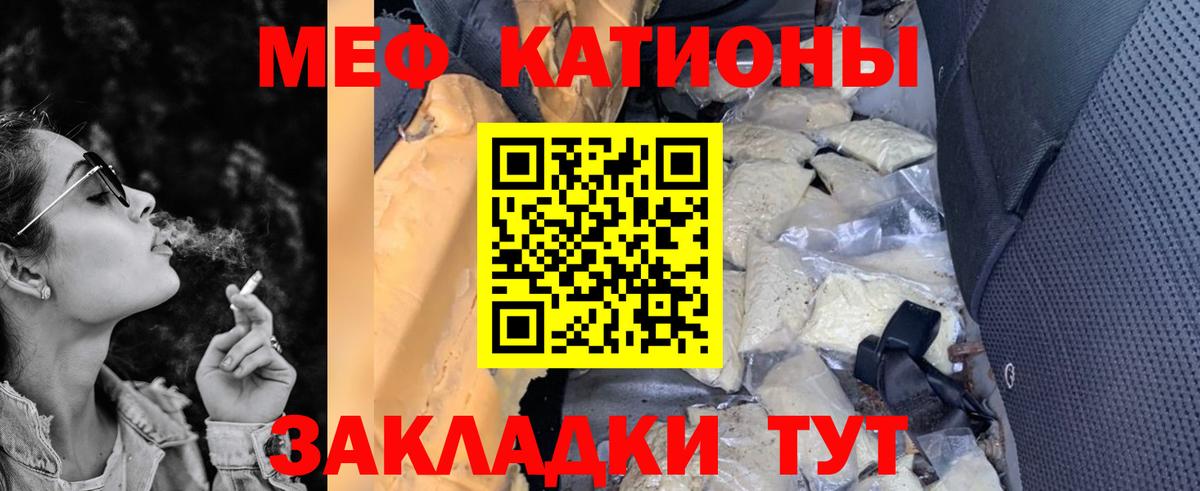 МЕФ  МЕФ VHQ  Жуковский  МЕФ  Вход с VPN  Меф кристаллы 