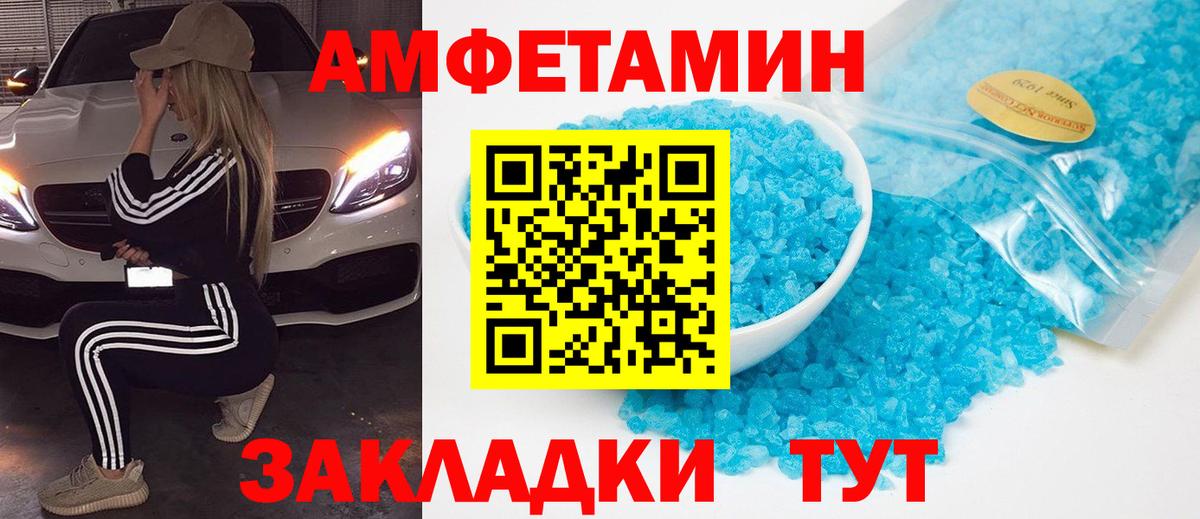 Первитин Декстрометамфетамин 99.9%  Вход с VPN  Жуковский  Первитин Декстрометамфетамин 99.9% 