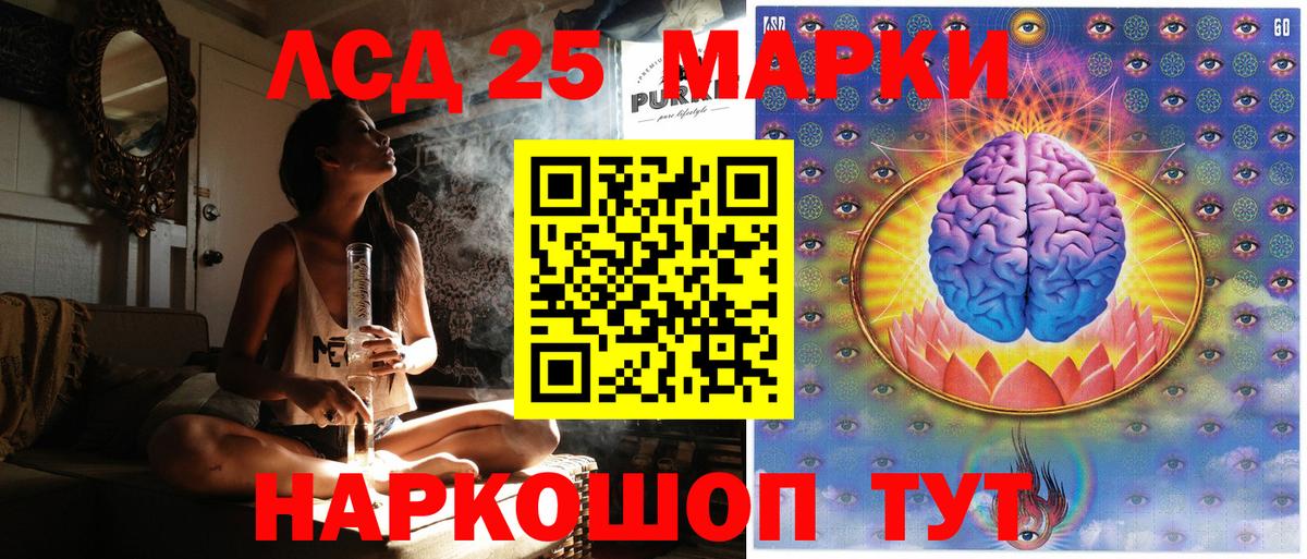 Марки 25I-NBOMe 1,5мг Жуковский