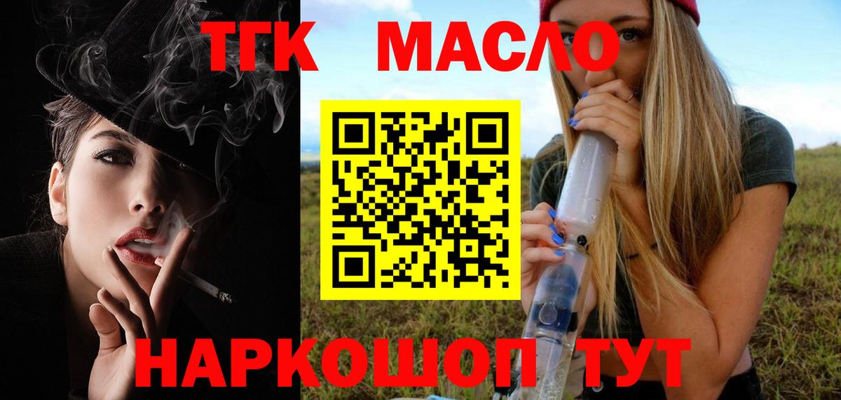 Дистиллят ТГК вейп с тгк Жуковский