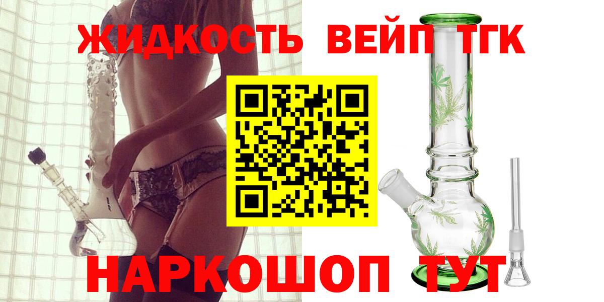 Жуковский  Дистиллят ТГК гашишное масло  Вход с VPN 