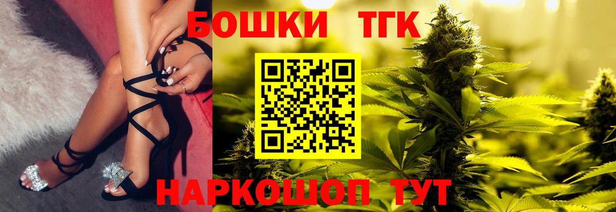 Марихуана планчик Жуковский