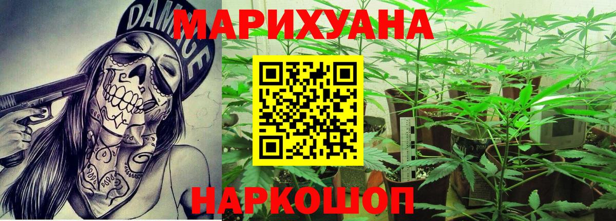 Каннабис Ganja  Вход с VPN  Жуковский  Каннабис MAZAR  МАРИХУАНА White Widow 